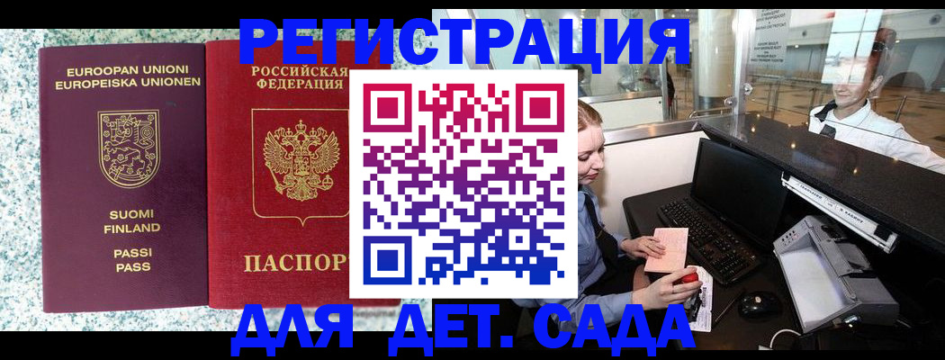 временная регистрация купить в Мирном