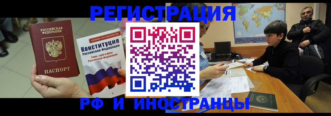 временная регистрация недорого в Мирном