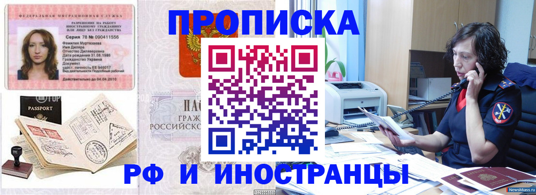 форма 3 в Мирном